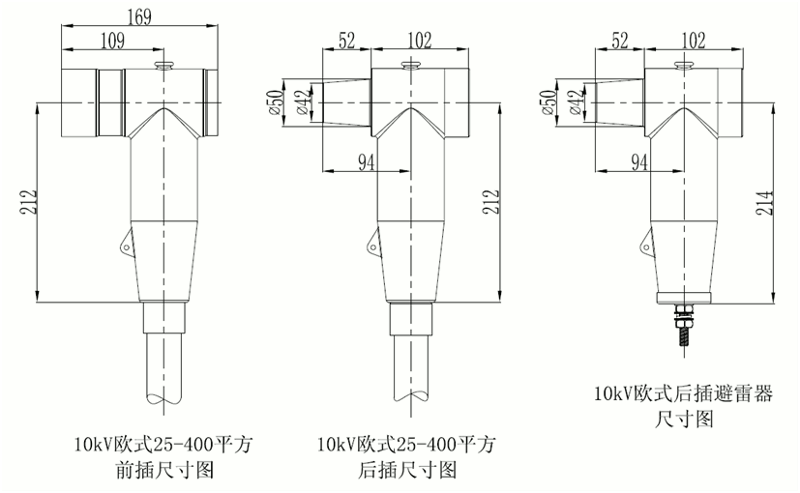 J9国际站登录15kV欧式630-1250A非屏蔽型可分离连接器结构尺寸1.gif
